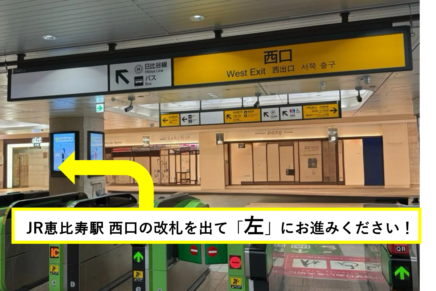 西口を出た正面の風景