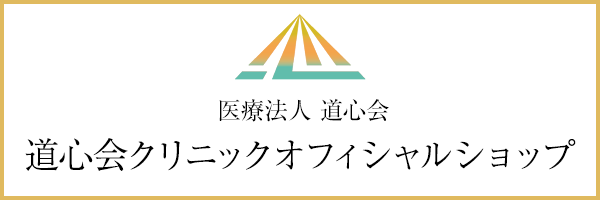 恵比寿美容・形成外科クリニック